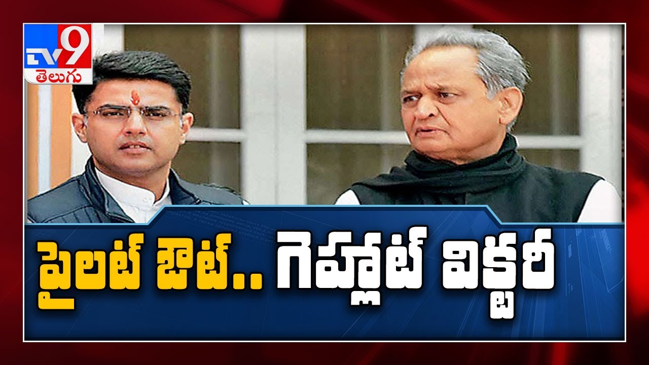 CM Gehlot meets governor after sacking deputy CM Sachin Pilot - TV9