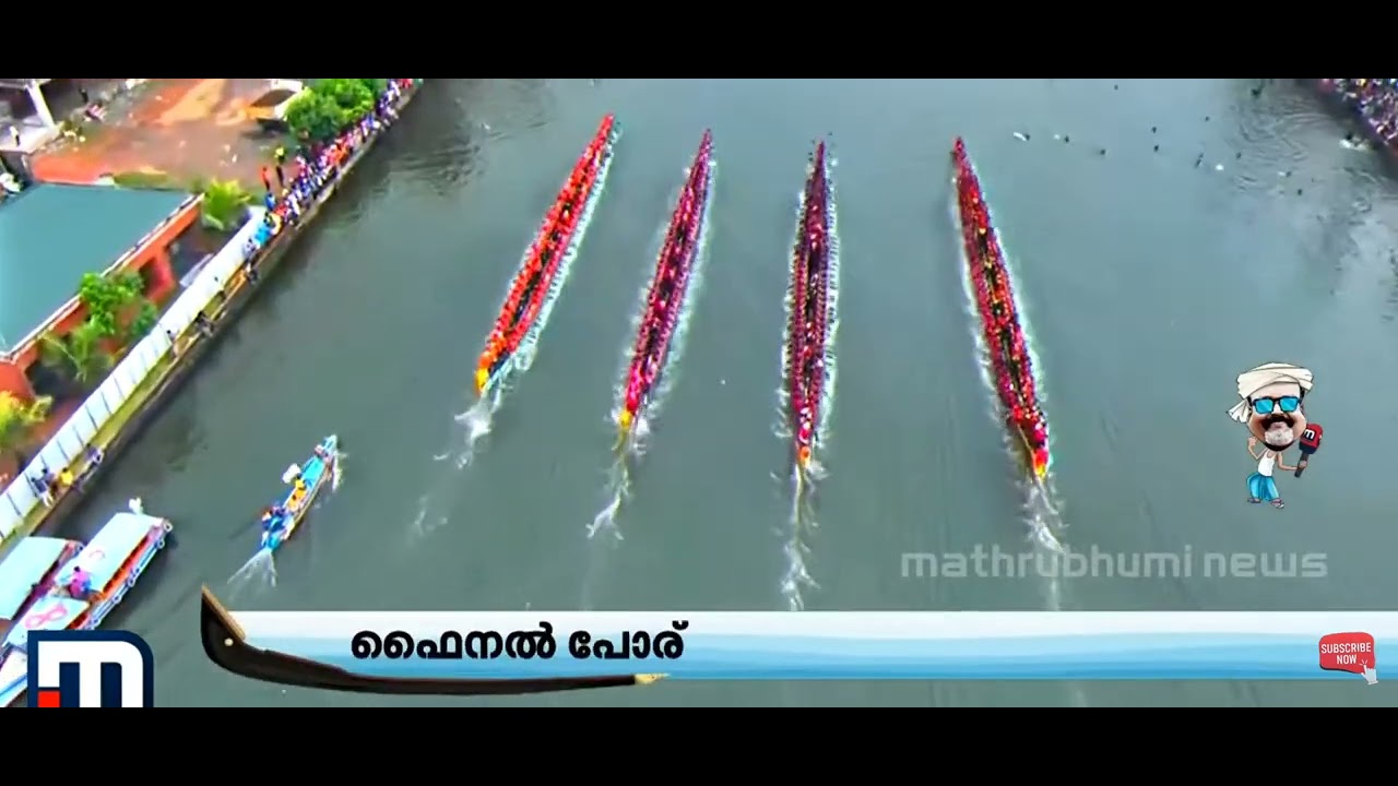 Nehru trophy vallam kali final-2023.  PBC WINNER #mathrubhuminews