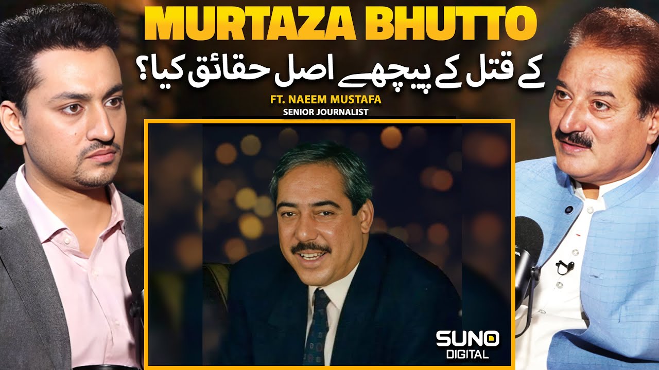 Uncovering the Truth: The Real Story Behind the Murder of Murtaza Bhutto | Ft. Naeem Mustafa