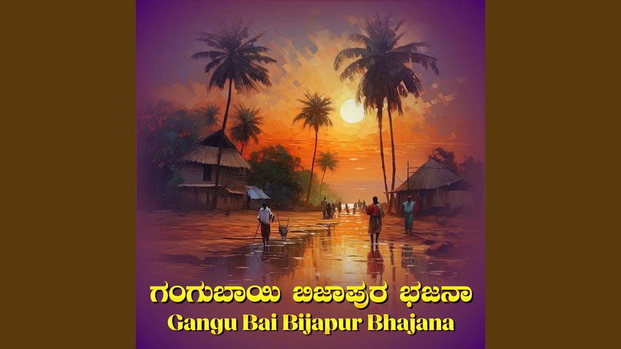 Bhakti Illada Bavi