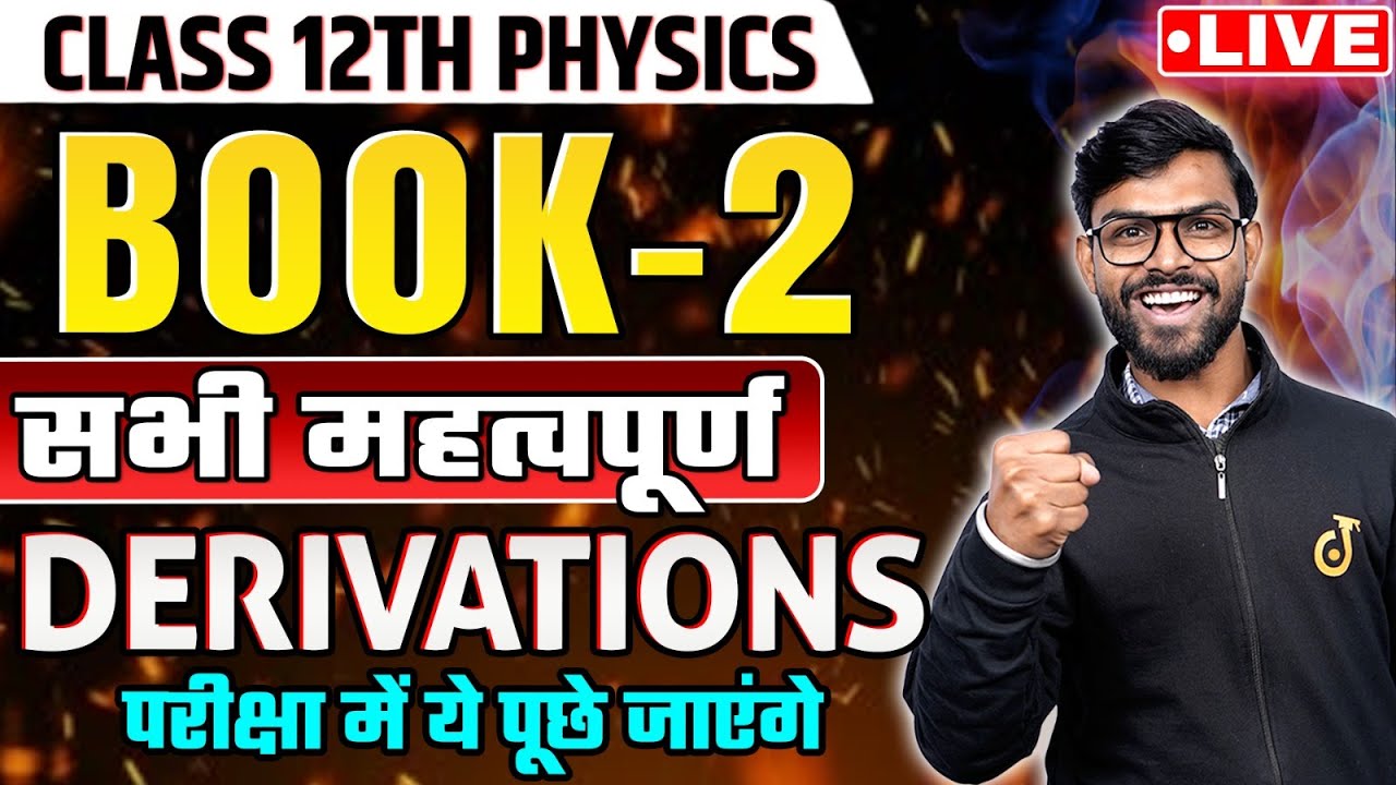 All Important Derivations Physics Class 12 - BOOK 2 | भौतिकी के सारे VVI Derivations 🔥 | Board 2024