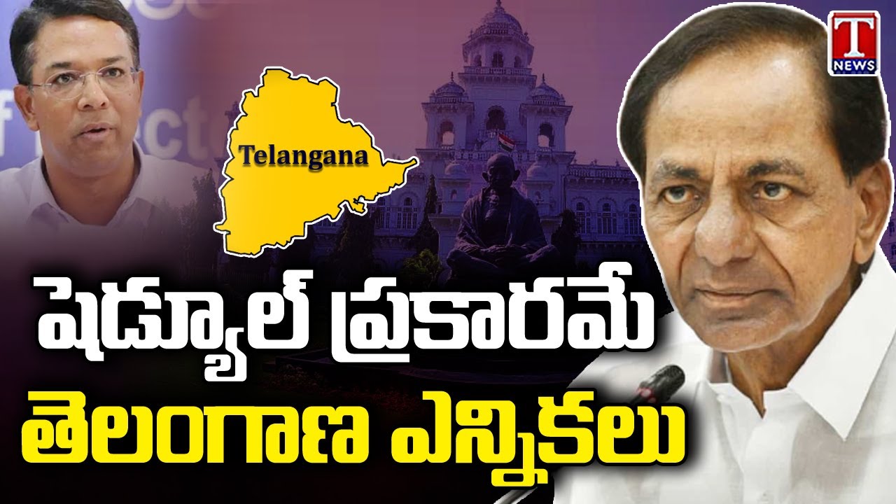 Telangana EC Vikas Raj Clarifies On Telangana Elections | T News