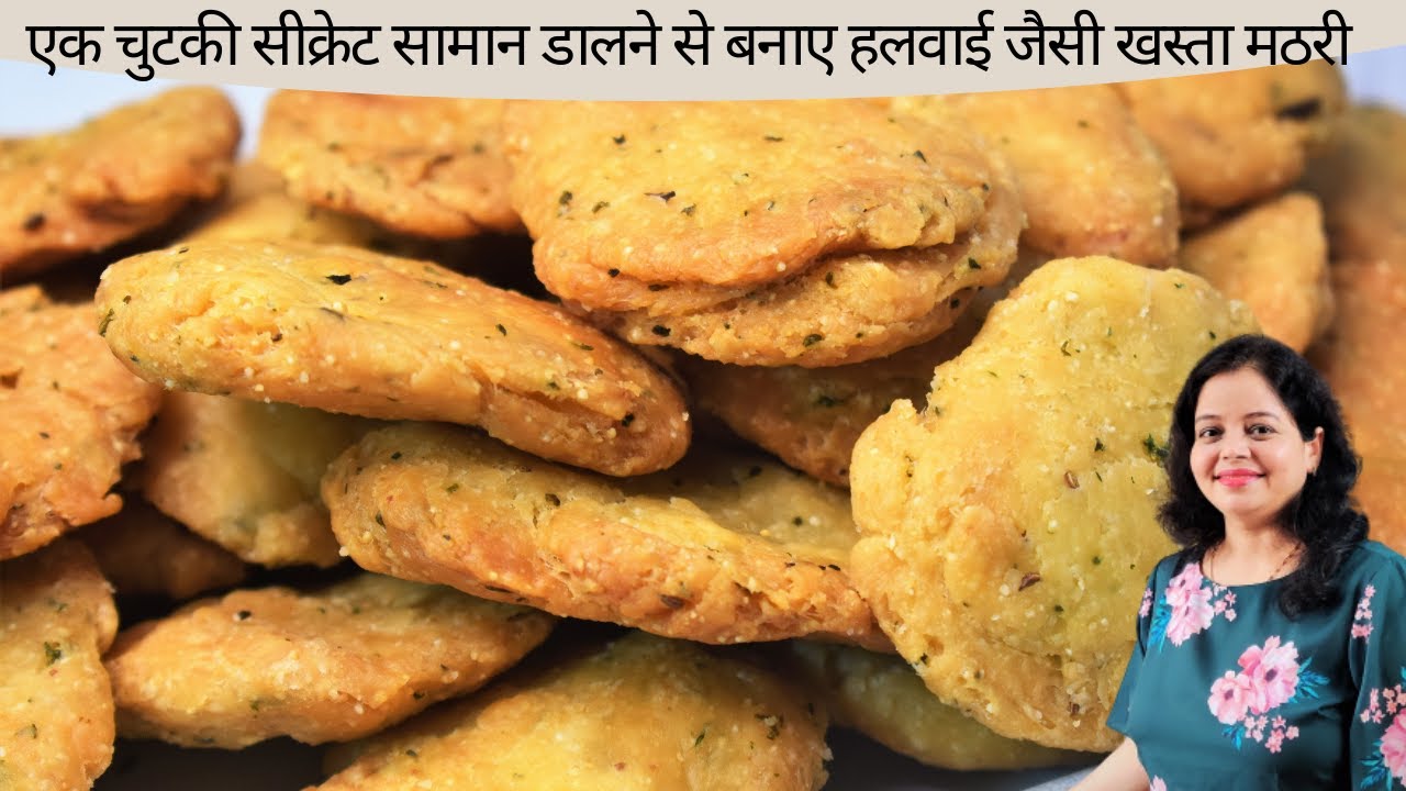 हलवाई जैसी खस्ता और कुरकुरी मठरी | Namkeen Mathri Recipe | Snacks Recipe | Food Connection