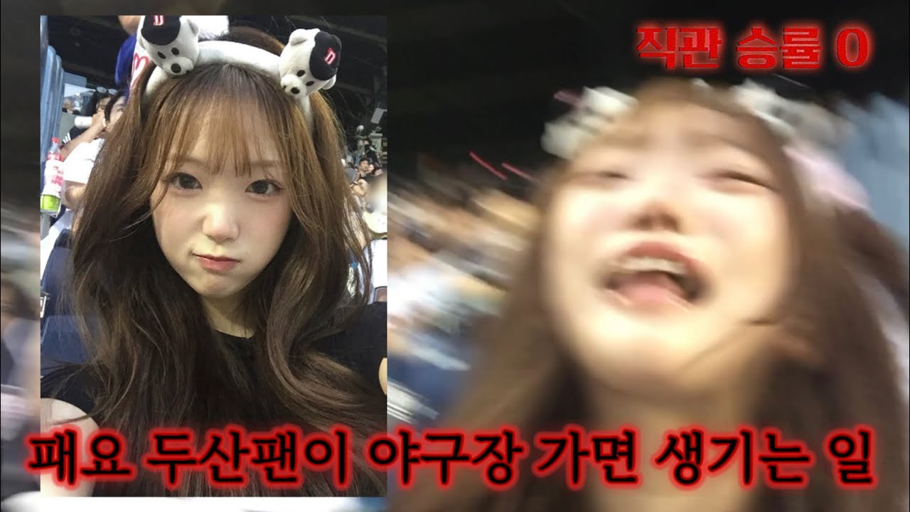 패요가 야구장 방문해서 죄송합니다. | 야구장 VLOG⚾️