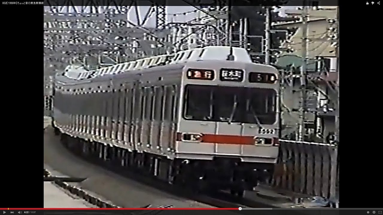 02 ちょっと昔の東急東横線 多摩川園にて(目黒線敷設前)【1997年】