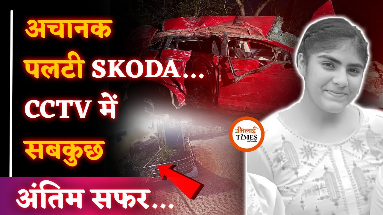 Big Accident| CCTV Video में सबकुछ| Ground Report में Car की Condition देख उड़ेंगे होश | Yashwant