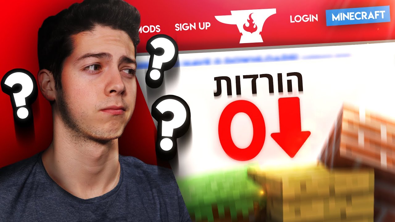ניסיתי את המודים עם *הכי קצת* הורדות במיינקראפט! (לא מה שציפיתי)