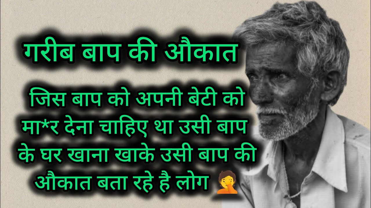 #vlog नमक हराम कौन यहां ?