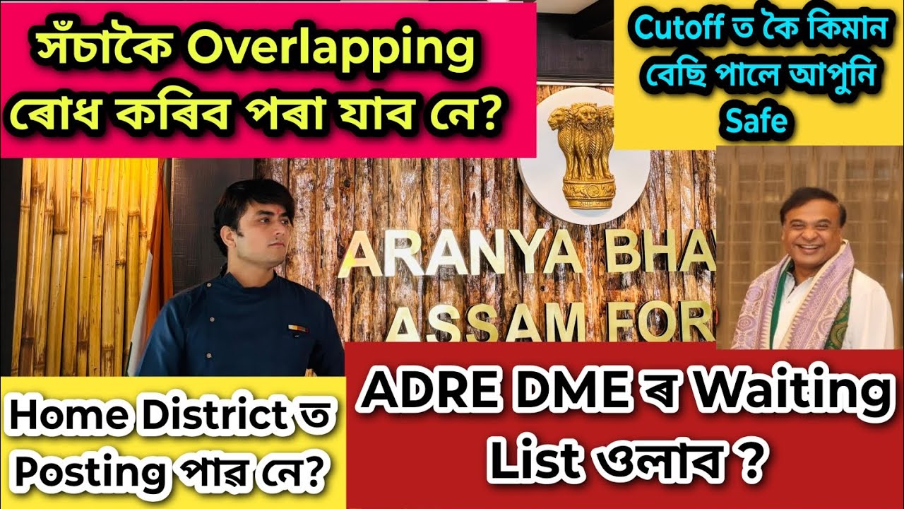 Список ожидания ADRE DME ओलाब ने❓Overlapping केनेकोई रोध कर्बिब❓Cutoff ADRE DME AP❗Полиция Ассама...