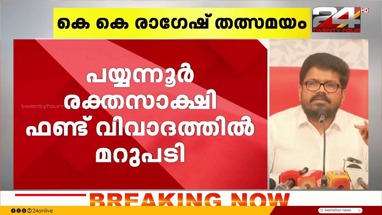 'യഥാർത്ഥത്തിൽ ഈ പുസ്തകത്തിന് നൽകേണ്ടിയിരുന്ന പേര് 'പകയുടെ കണക്കുപുസ്തകം' എന്നായിരുന്നു'