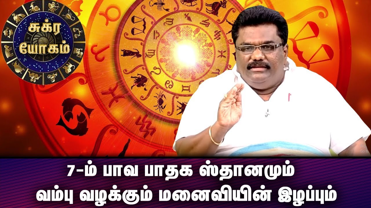 வம்பு வழக்கும் மனைவியின் இழப்பும்