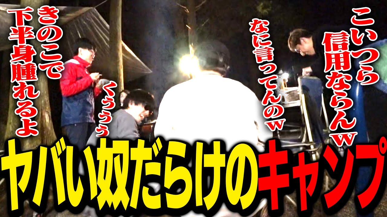 「スタヌが企画したキャンプ」に参加した釈迦