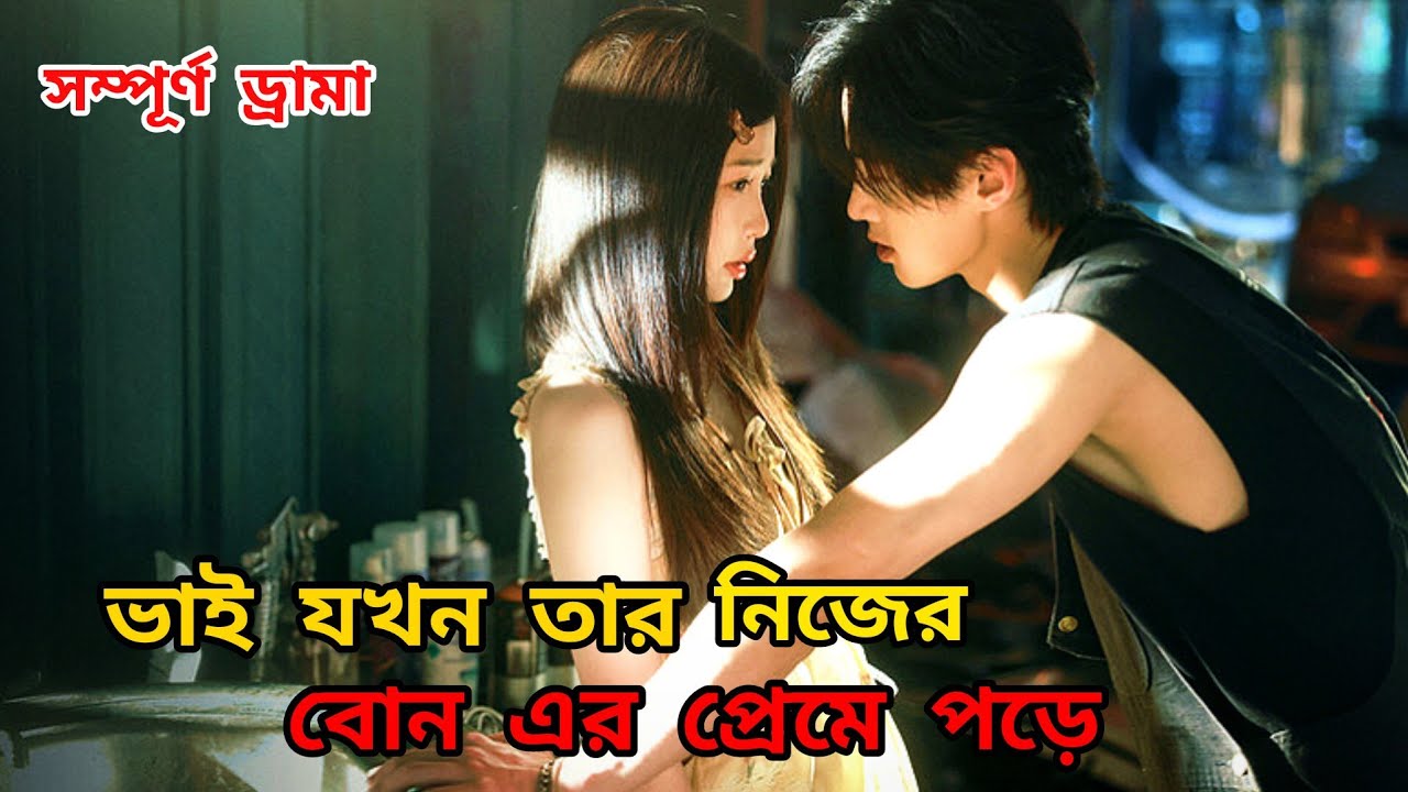 “(১-৬) 💔 হারানো ভাই, নতুন প্রেম! 💥 Speed And Love Chinese Drama Explained In Bangla || Full Story.”