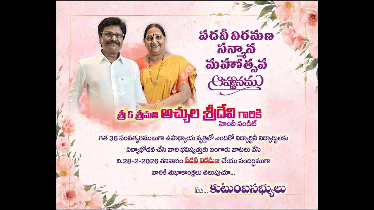 Achula Sridevi Retirement Celebration 01-03-2026 Morning At 10:00AM