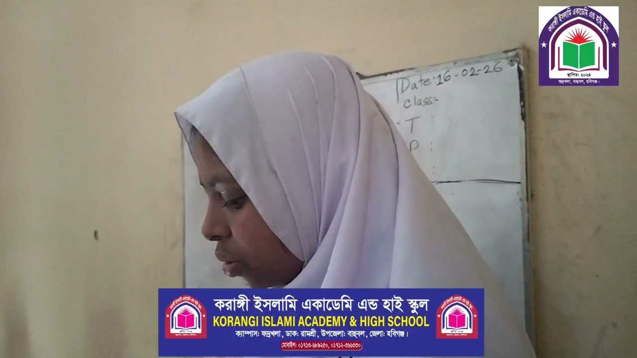 করাঙ্গী ইসলামি একাডেমি এন্ড হাই স্কুল বিতর্ক প্রতিযোগিতা