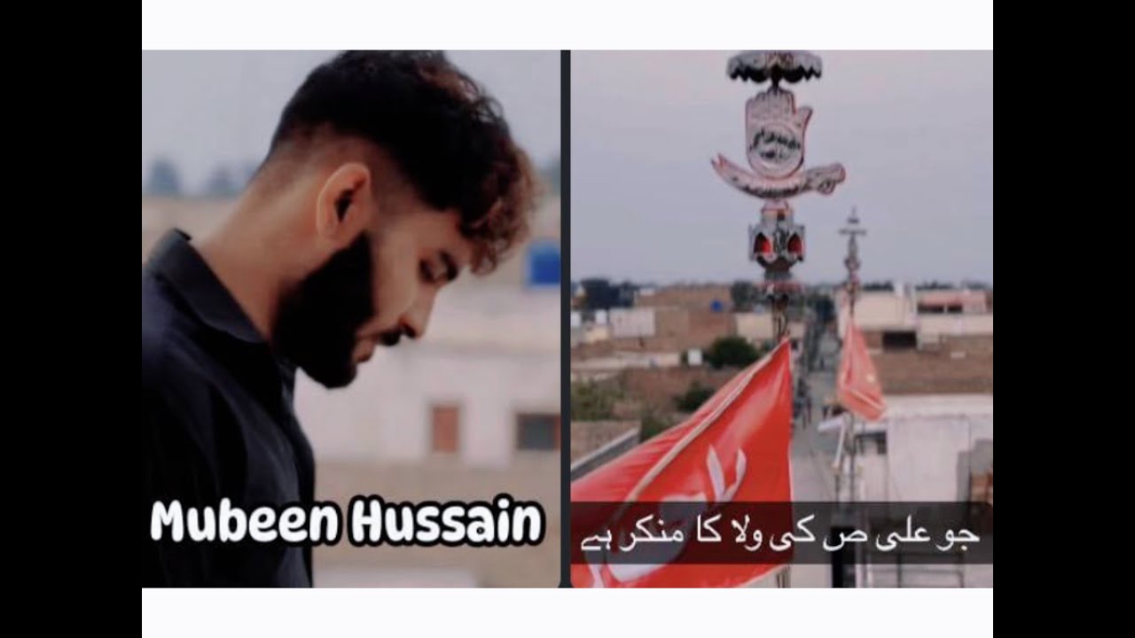 Jo Ali Ki Wila Ka Munkar Hai | Mubeen Hussain | Haider Zulqarnain | New Kalam 2024 | Trending kalam