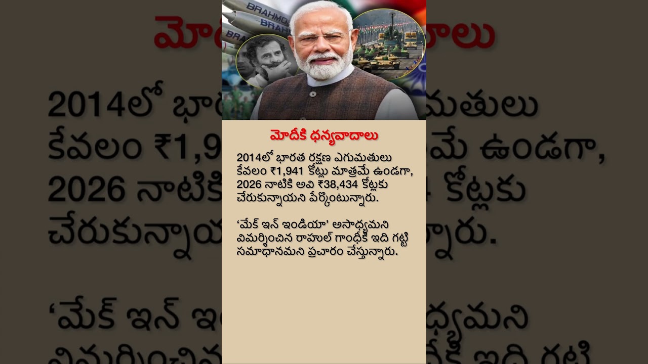 Modi&rsquo;s Defence Export Success Story