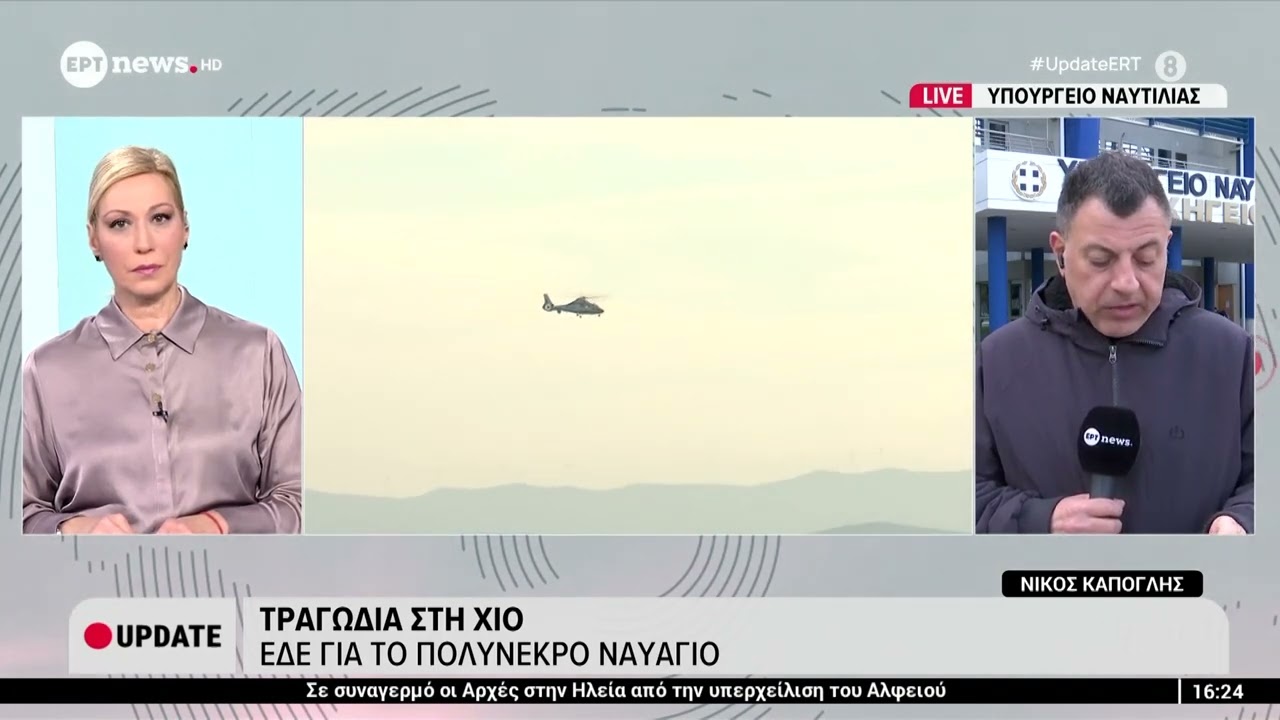 Τραγωδία στη Χίο: ΕΔΕ για το πολύνεκρο ναυάγιο – Φόβοι ότι στο σκάφος επέβαιναν πάνω από 40 άτομα