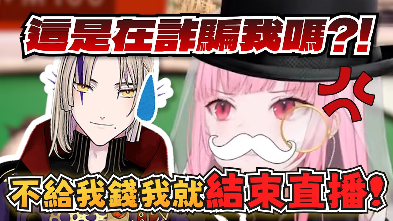 破壞友情的大富翁！Calli被Magni詐騙了？【Calli/Ame/Magni/Vesper】【hololive-EN/HOLOSTARS-EN】【中英字幕】