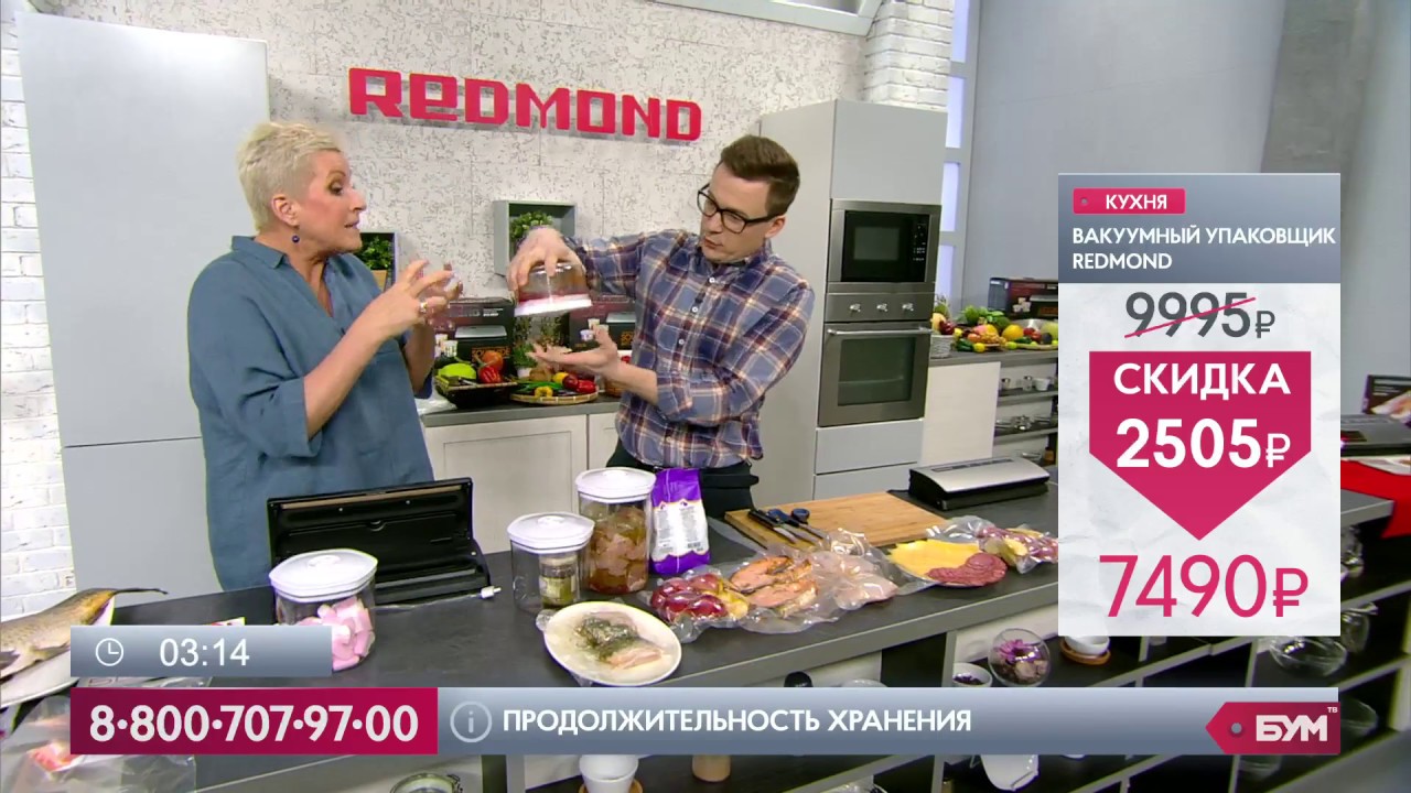 Вакуумный упаковщик Redmond RVS M021