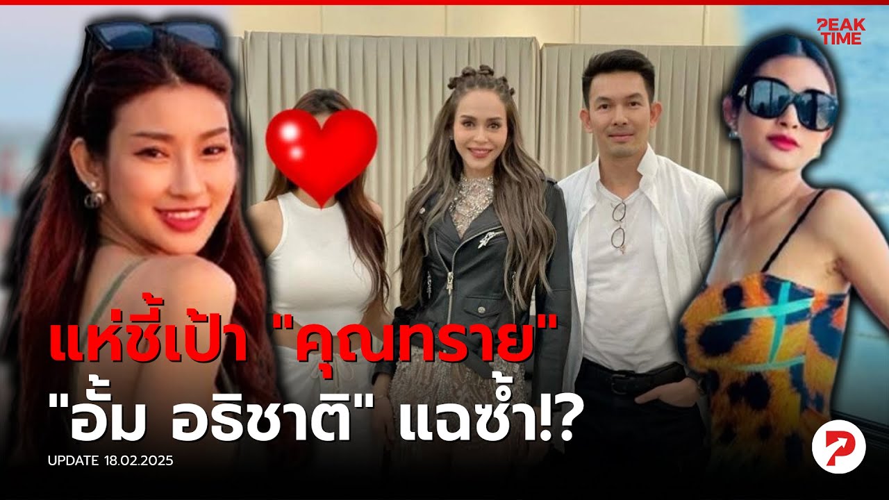 เปิดหน้าแล้ว 