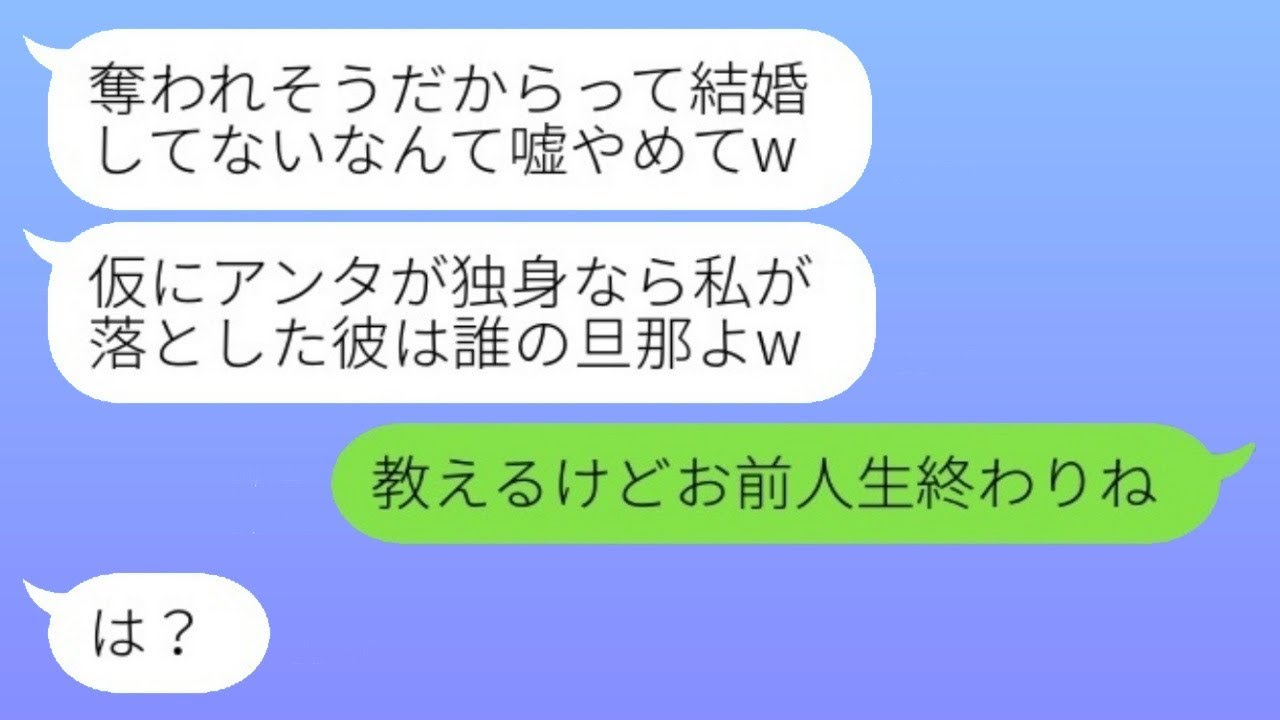 見知らぬ女性から突然、勘違いでの略奪宣言「旦那はもらった！w」→私が独身であることを黙って1週間放置してみた結果...w
