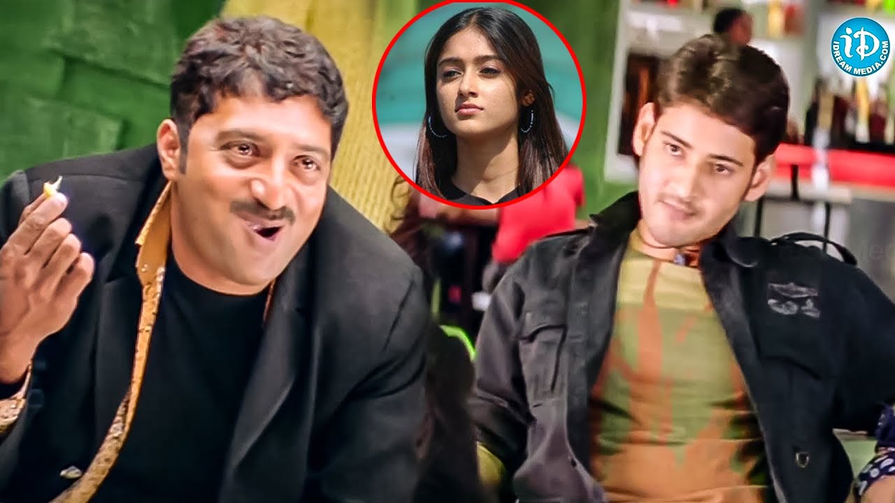 Mahesh Babu Mass Action Scenes In Pokiri Movie | Telugu Movie Scenes | iDream Tirupati