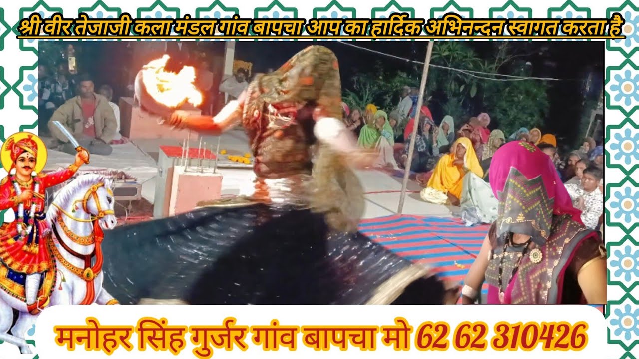 🛑🙏थारी जगमगज्योत जागती मात् भादवा माई बहुतही शानदार प्रस्तुति एक बार जरूर देखिए मो 62 62 310 426