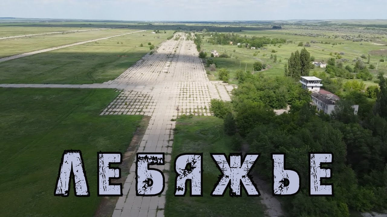 MAVIC MINI.Лебяжье военный аэродром.