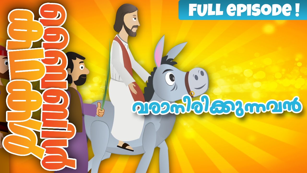 Jesus Christ- The One To Come! (Malayalam)- Bible Stories For Kids! Episode 36