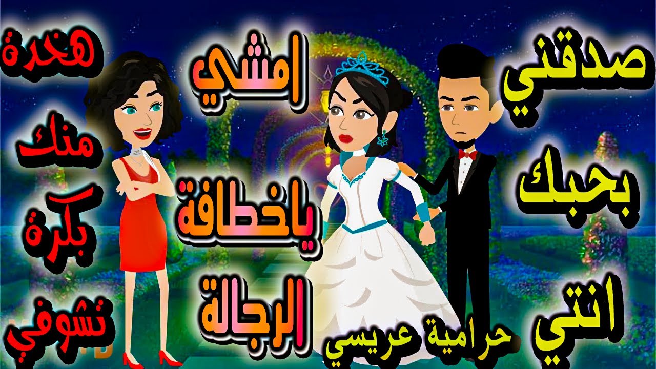 فصول..غصون أشجار..حبيب الملايين