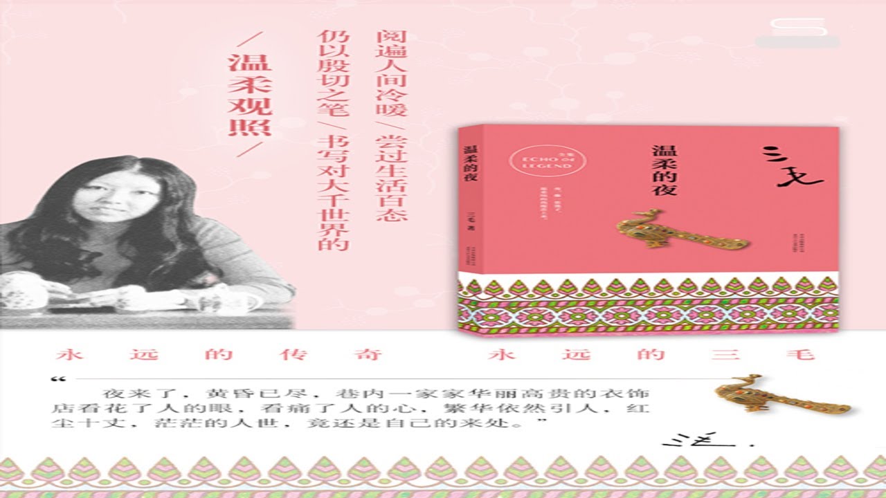 《温柔的夜》第27集 温柔的夜（下）
