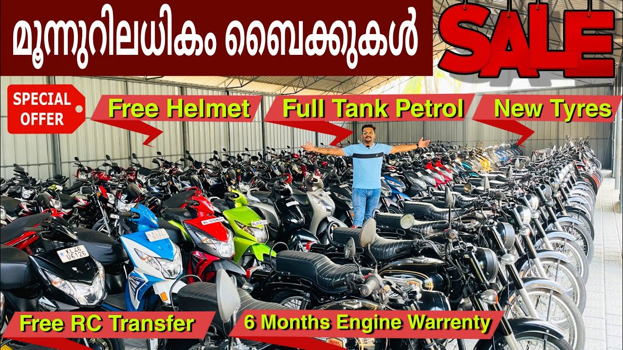 KERALA USED BIKE SHOWROOM | കേരളത്തിലെ ഏറ്റവും വലിയ യൂസ്ഡ് ബൈക്ക് ഷോറൂം | 300 used bikes for sale