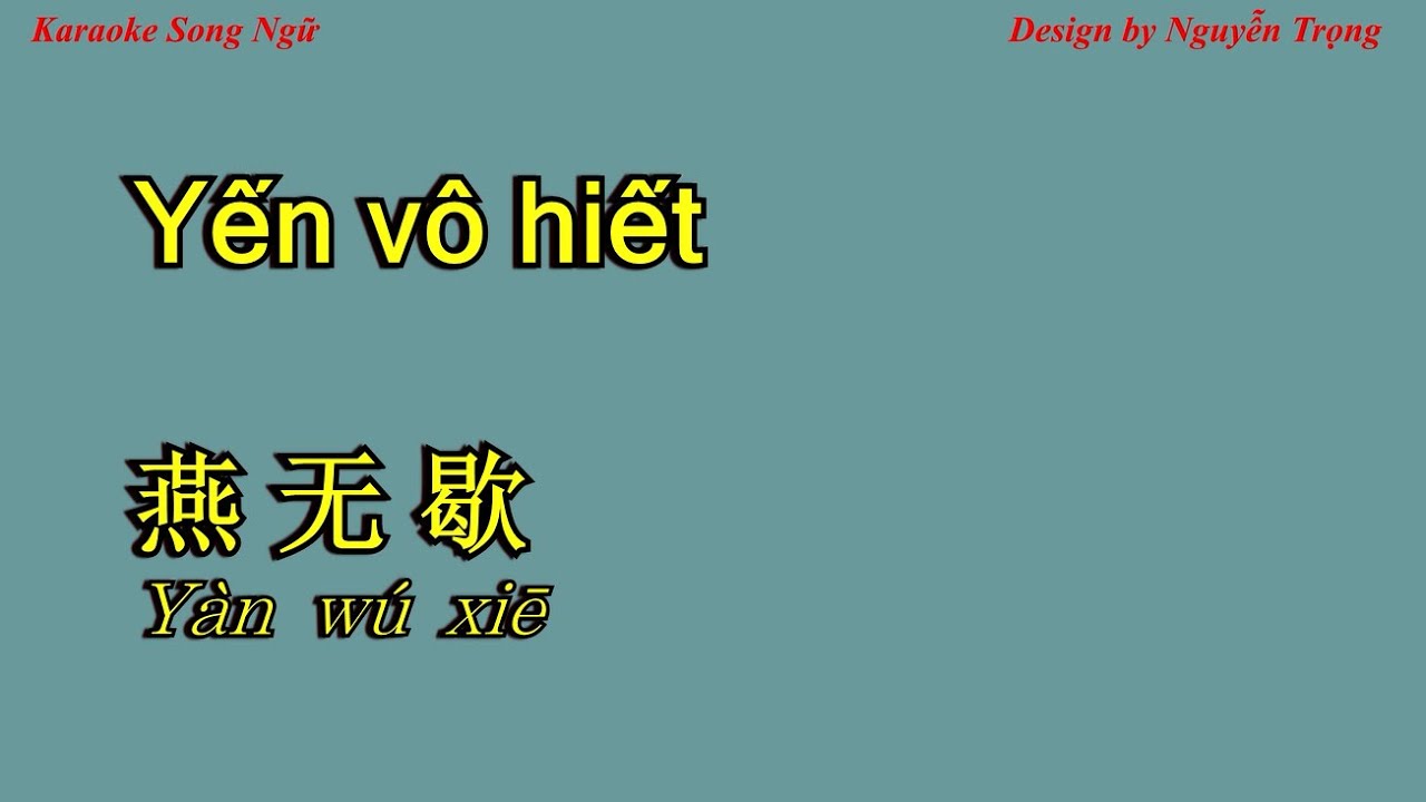 Karaoke (Nữ) - Yến vô hiết - 燕无歇 (F Min)