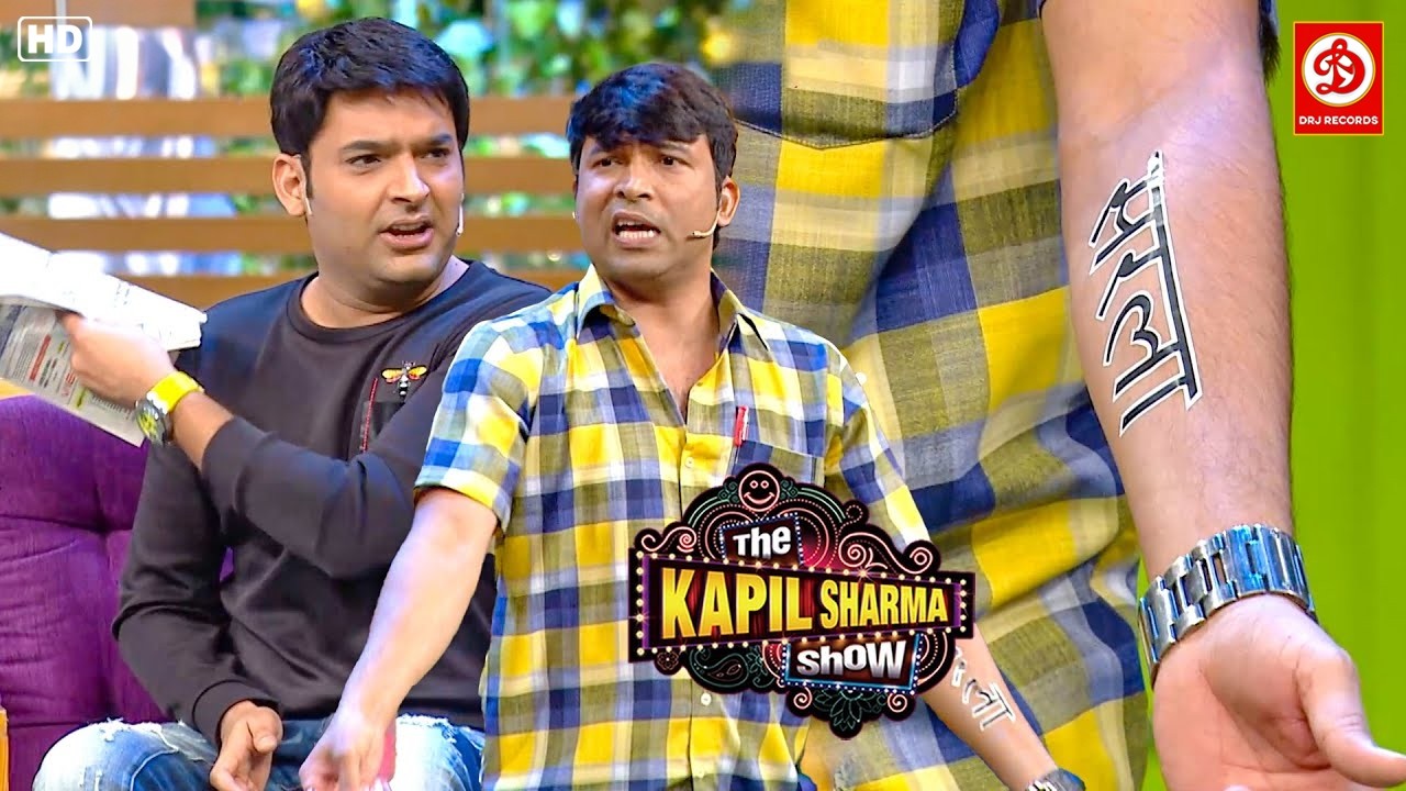 कपिल सर आप मुझे देखते रहोगे या स्टेज पर भी बुलाओगे | The Kapil Sharma Show