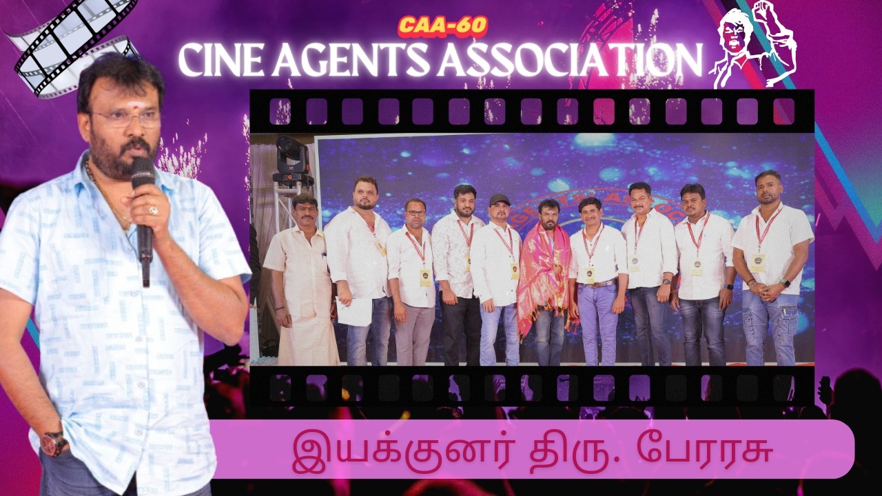இயக்குனர் திரு. பேரரசு | Cine Agents Association | Diamond Jubilee Celebration |#caa60 #cinema