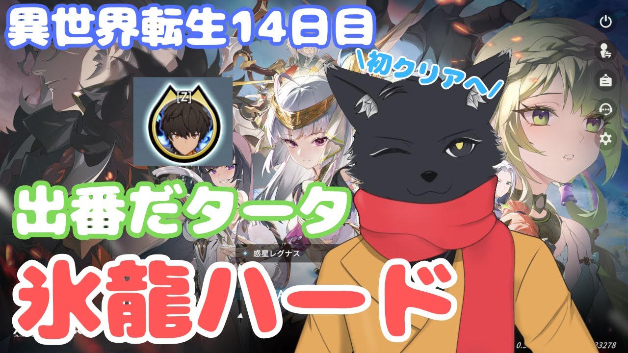 【スタレゾ】レイドハード！そろそろクリアしたい！