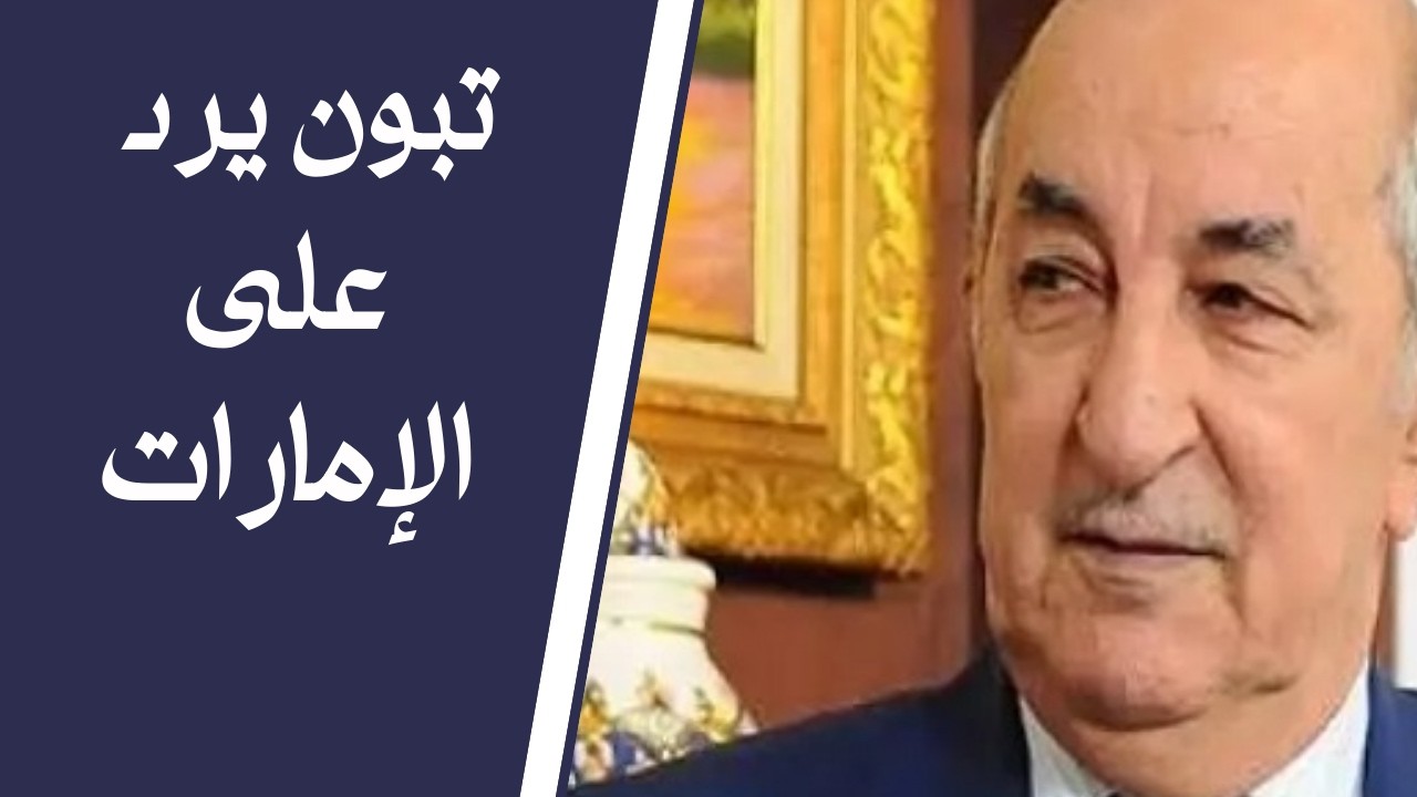 أنا مصري وانبهرت! الجزائر بتبني دولة بجد!