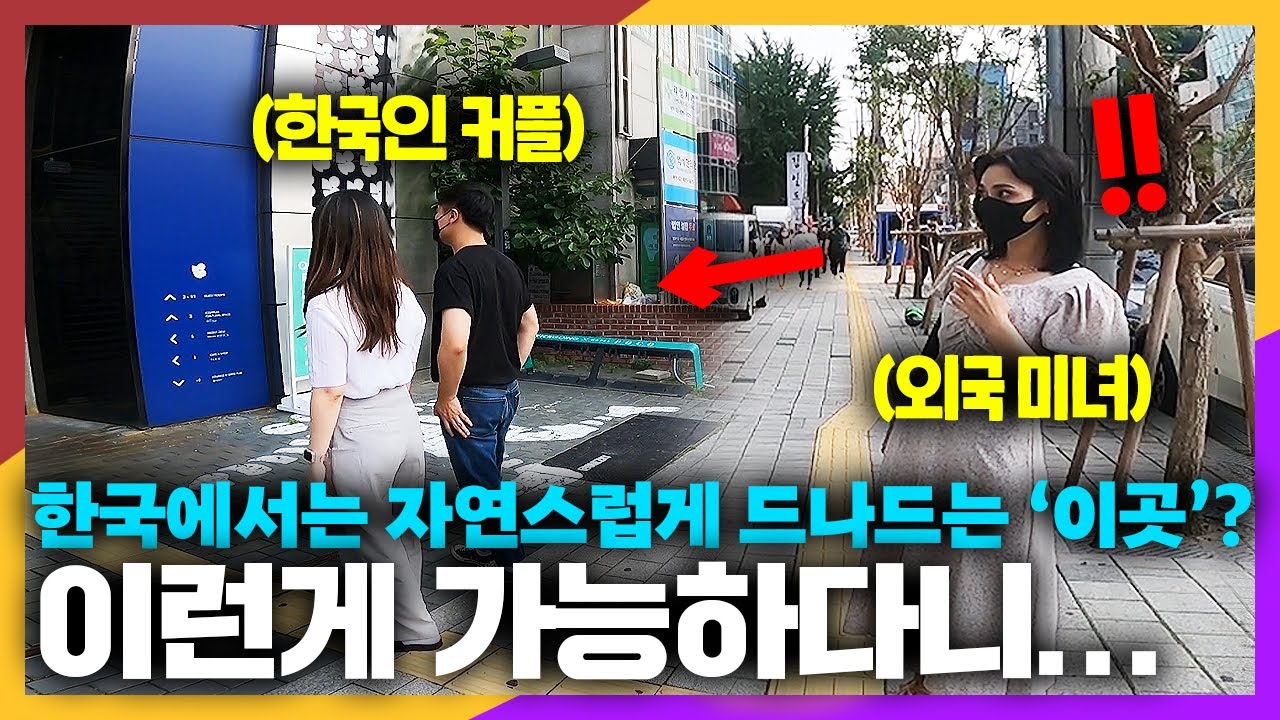 한국인들이 함께 들어가는 '이 곳'을 본 모로코 여자가 대충격받은 이유