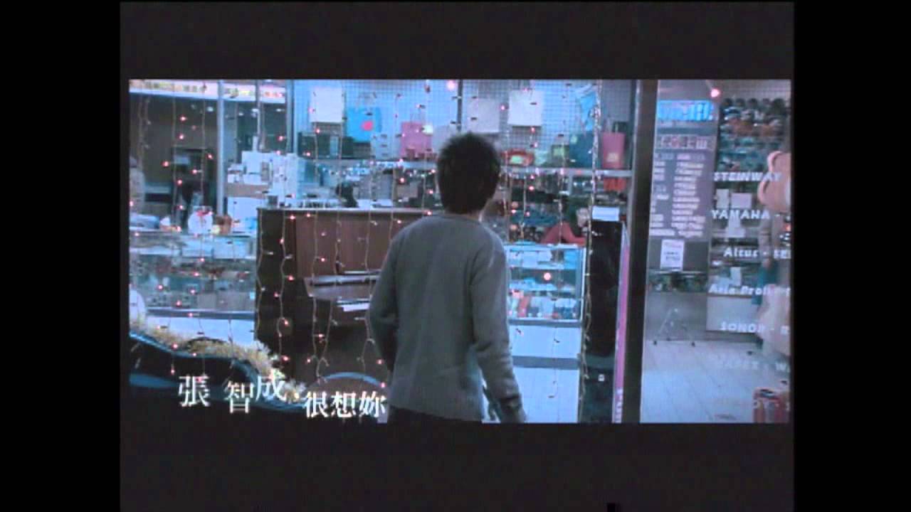 張智成 Z-Chen [ 很想妳 ] Official Music Video