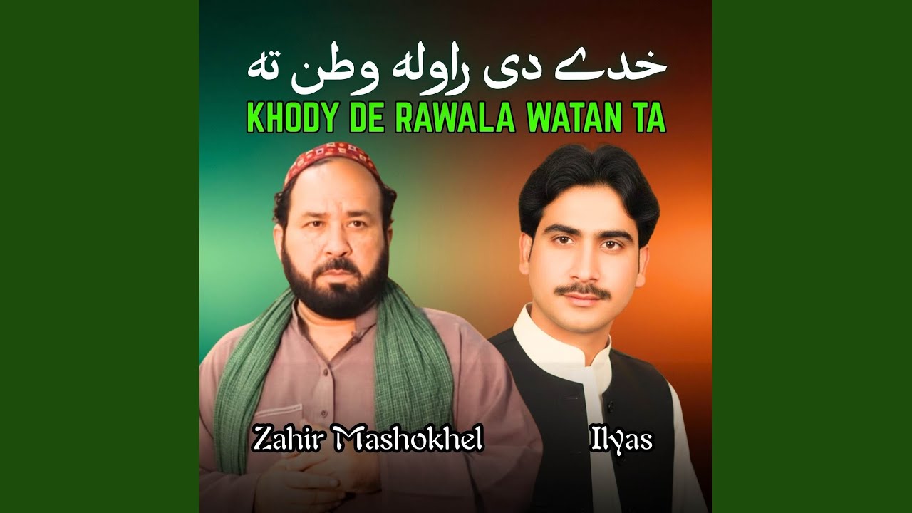 Khody De Rawala Watan Ta