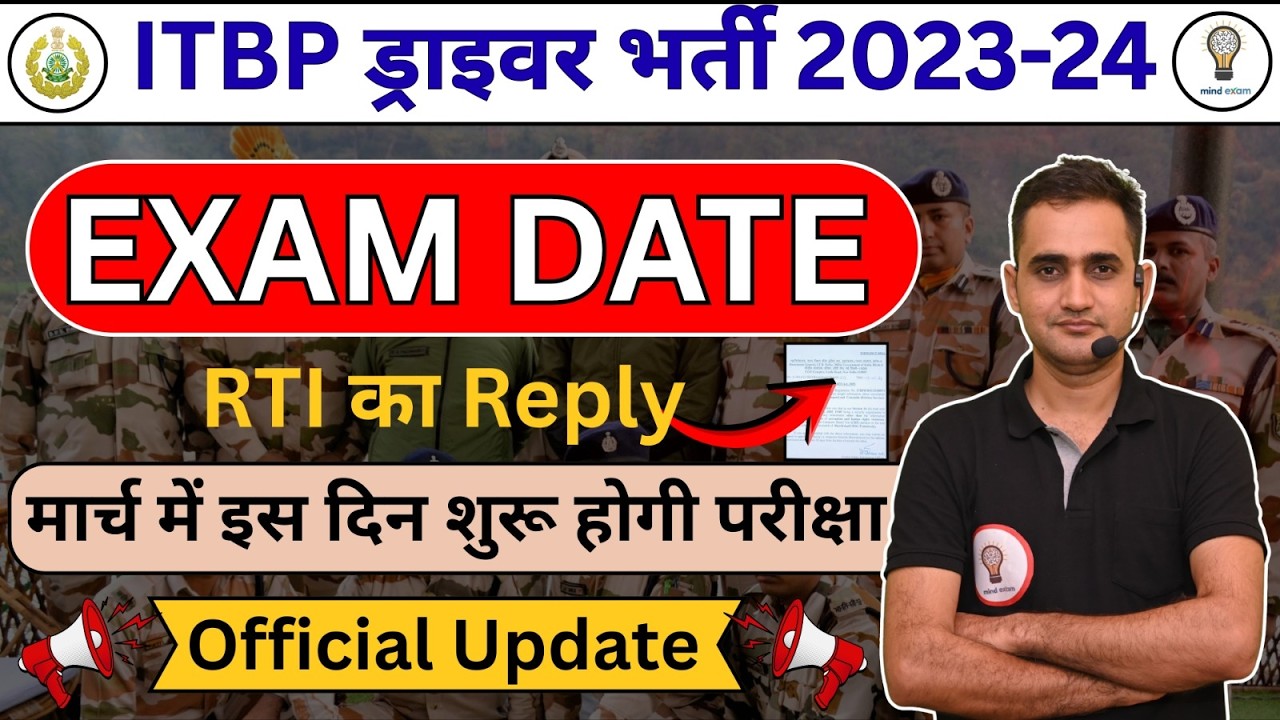 ITBP DRIVER new Vacancy 2025 || ITBP Driver Exam Date || RTI Reply || #itbp_driver_exam_date
