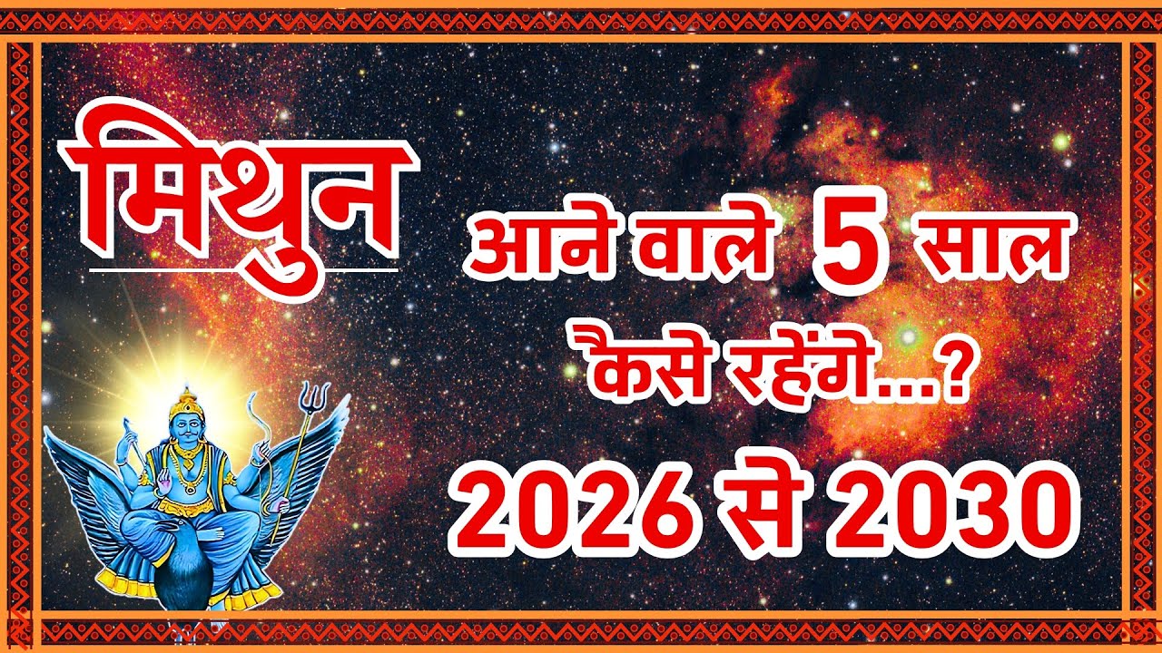Mithun Rashi 2026-2030: किस्मत का 
