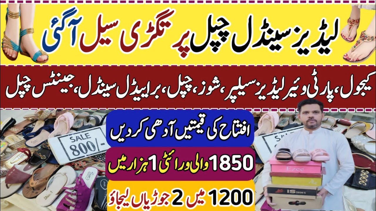 **Stylish Ladies Footwear Wholesale Market In Karachi ** | Bridal Sandals | Men's Footwear Designs