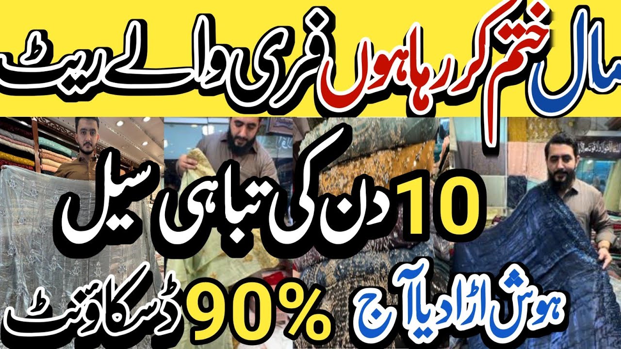 Fancy Laat | Clearence sale | 90% OFF | Korean Cut Dana | Designer Dresses
