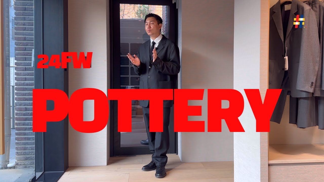 👔요즘 멋을 아는 30대가 가장 사랑하는 브랜드 | 포터리 (Pottery) | 셔츠, 데님, 치노팬츠, 셋업 👖