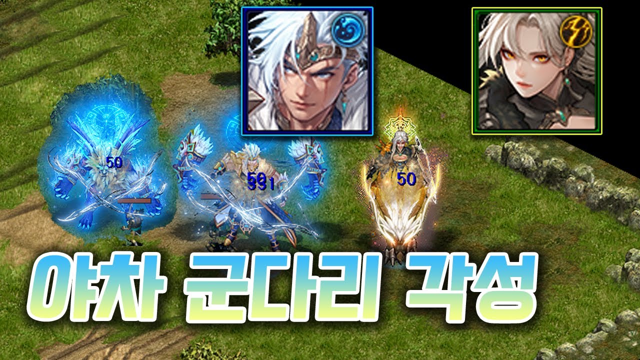 각성 금강야차명왕&각성 군다리명왕 출시 (거상 테스트서버 2025년 4분기 1차 업데이트)