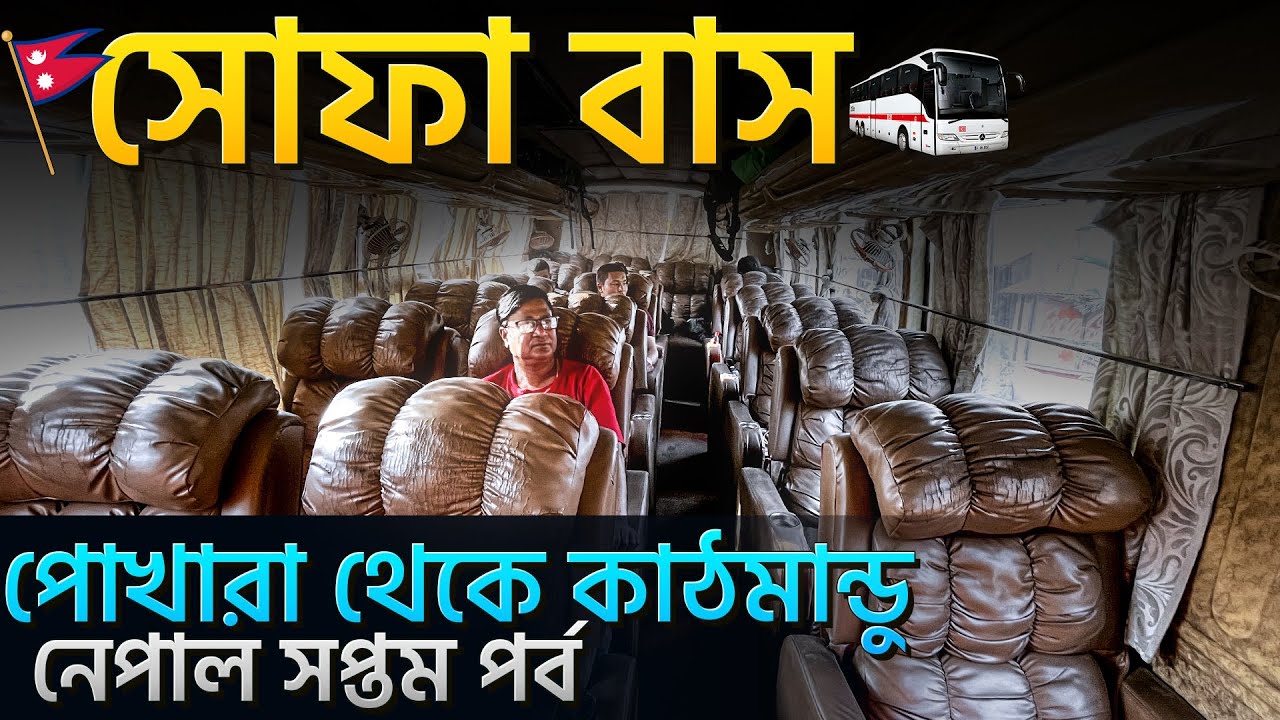 Pokhara to Kathmandu