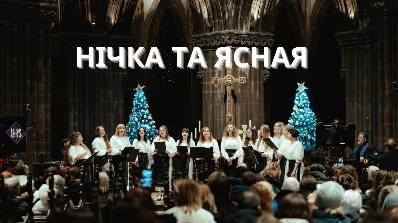 Нічка та ясная | Ukrainian Christmas Carol | Solo Way Ukrainian Choir 