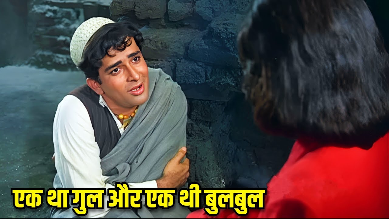 Ek Tha Gul Aur Ek Thi Bulbul 4K : Mohammed Rafi Song | Shashi Kapoor, Nanda | Jab Jab Phool Khile
